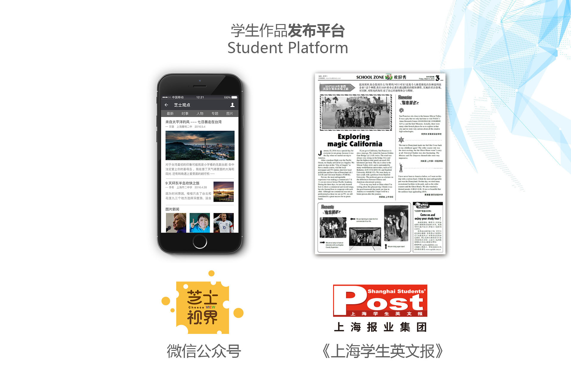 学生作品发布平台.jpg