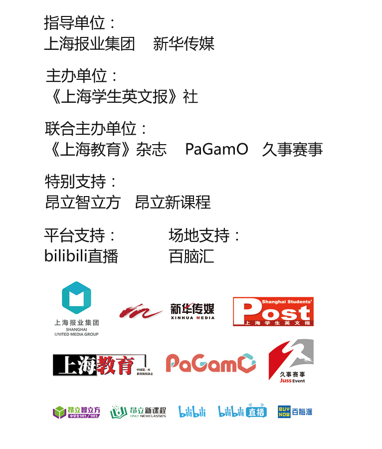 赞助单位 拷贝.jpg